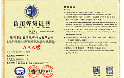 喜訊！我司榮獲“AAA級信用企業(yè)”